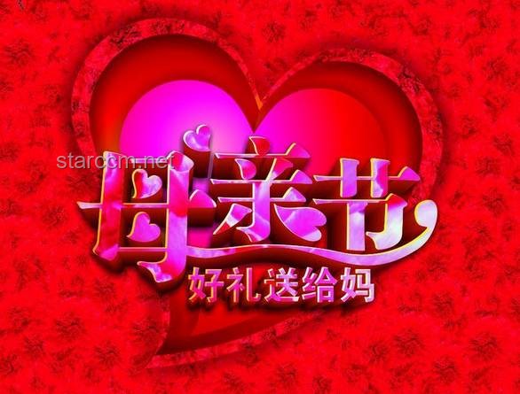 如果只能用一個方式在母親節(jié)送祝福，你覺得哪種「獨家配方」最適合「我媽媽」？