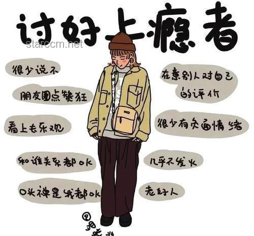 「討好型人格」：逃避還是追求？深入解析其行為動機
