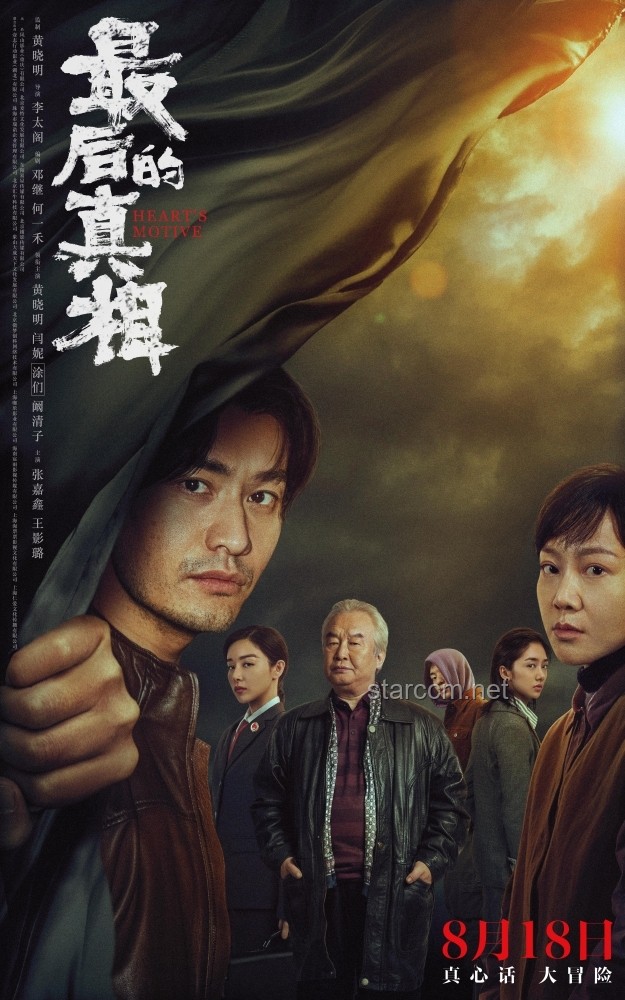 風月不相關官宣：揭開獨立文藝世界的神秘面紗