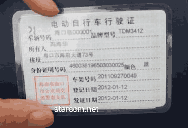 電動車上路新規(guī)！6月1日起，必須做到“1牌、2證、3必須”，車主注意！