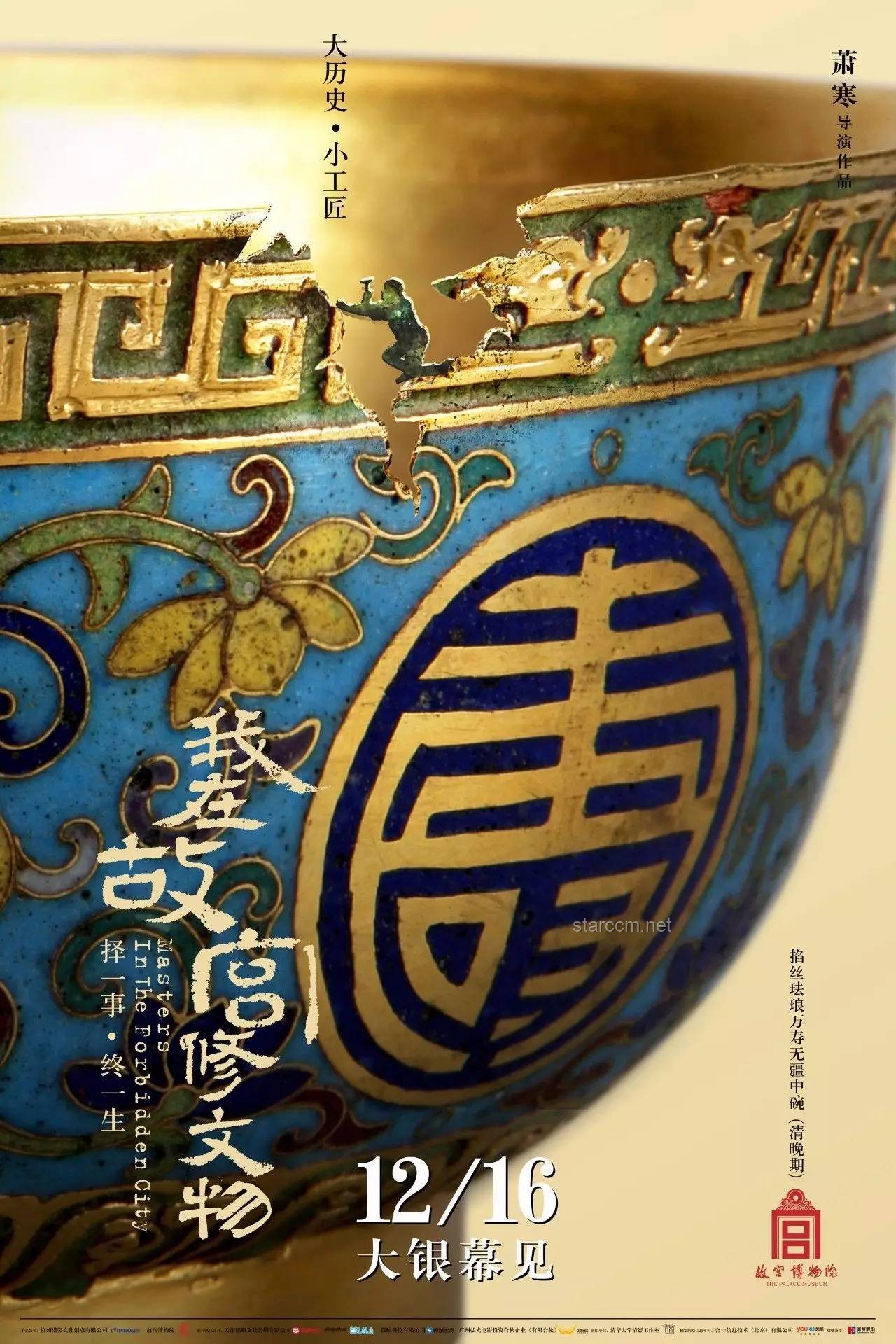 為什么全世界只有中國人會如此看重自己的「大鍋」（鼎）呢？