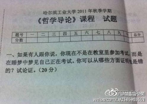 高校回應(yīng)生理期請假需脫褲證明：流程合規(guī)？問題何在？