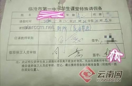 高校回應(yīng)生理期請假需脫褲證明：流程合規(guī)？問題何在？