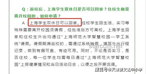 高校回應(yīng)生理期請假需脫褲證明：流程合規(guī)？問題何在？