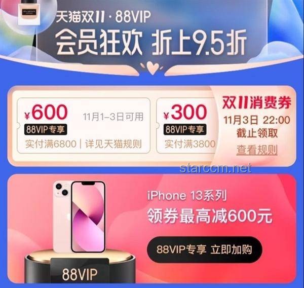5499元iPhone16Pro搶購攻略：搭配88VIP券的蘋果耳機購買秘籍