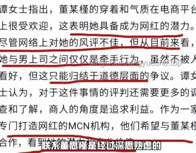 董小姐的事情比想象中還要惡劣：深度剖析與應(yīng)對指南