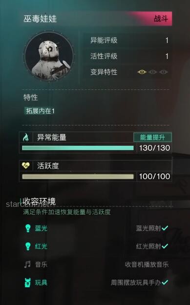 《異環》收容測試招募PV震撼發布：即刻開始收容，你準備好了嗎？