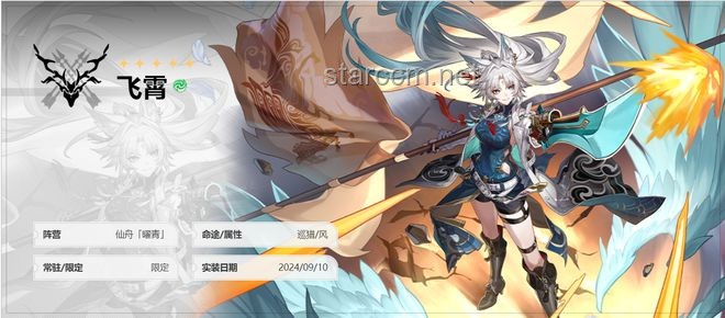 《崩壞：星穹鐵道》走近星穹——「風(fēng)堇：新的風(fēng)寶已經(jīng)出現(xiàn)」，探索風(fēng)元素的無(wú)限可能