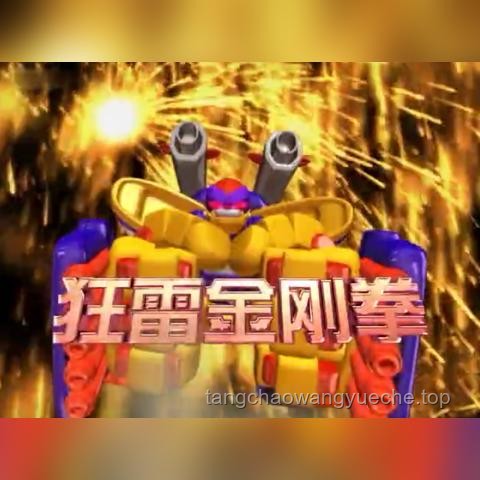 一口氣看完洛洛歷險記（上）：熱血啟程，機戰(zhàn)風(fēng)云