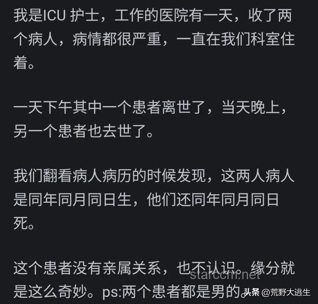 這就是緣分嗎？果然莫名其妙——揭秘那些不可思議的相遇瞬間