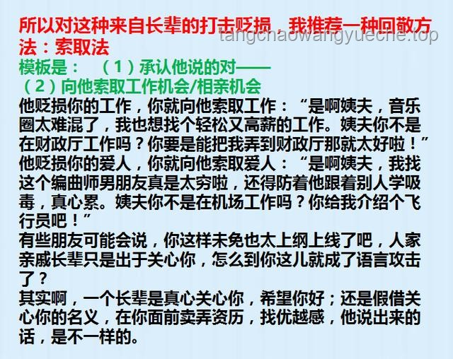 《你只準備了一滴水，來了100億個領導》：應對職場突發狀況的智慧策略