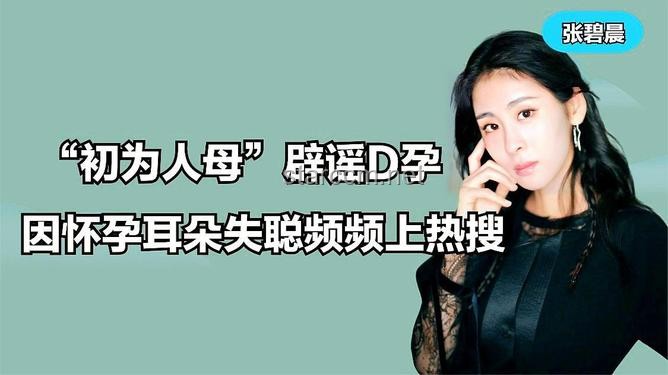 曝馬筱梅已懷孕，初為人母喜訊傳來