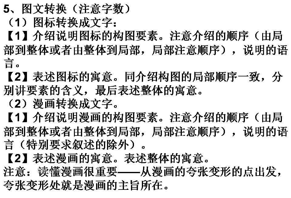 高考語文做題全流程極限過，考前搶救！高效提分策略