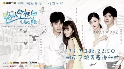 譚談交通純愛(ài)篇解讀：青春、美好與成長(zhǎng)之路