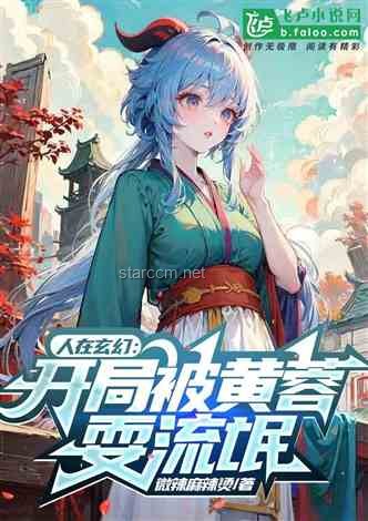 重生題材下的契約御獸與角色重生深度分析：以《【P1-P13】重生回到契約御獸的那天，校花柳如煙竟也重生了......》為例