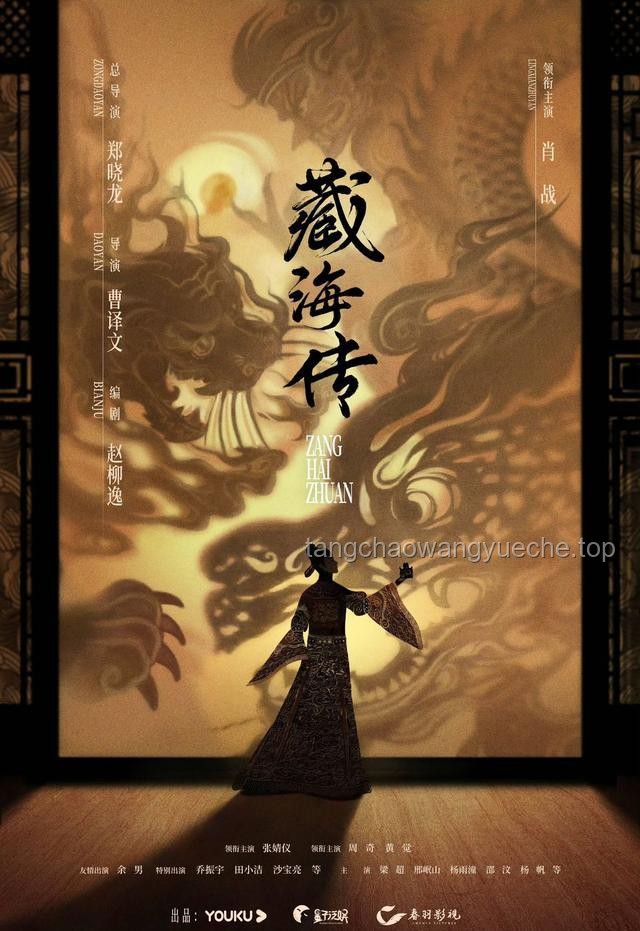 鄭曉龍新作《藏海傳》：能否續寫《甄嬛傳》的輝煌？