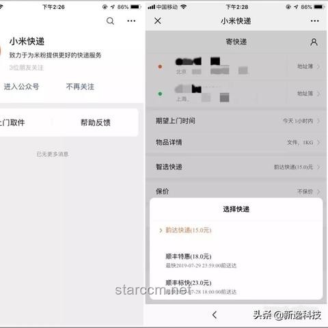 小米的“純公關災難”：深度剖析與策略反思