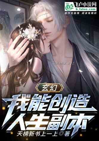重生契約御獸實戰指南：與校花柳如煙并肩作戰