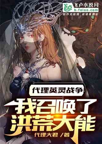 重生契約御獸實戰指南：與校花柳如煙并肩作戰