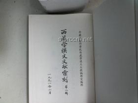 《藏海傳》路人粉評價深度案例研究