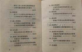章九徠給張九齡隨份子的實用指南