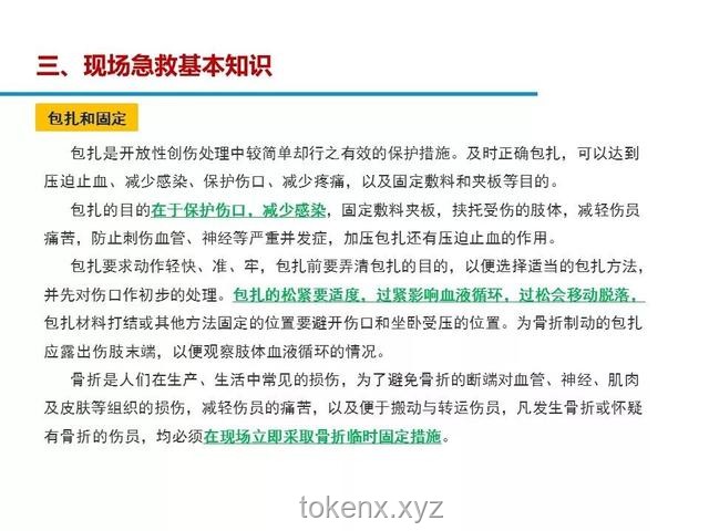 如何應對與處理頂刊論文中的不當言論事件：實用指南
