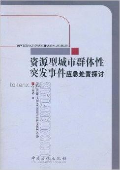 如何應對與處理頂刊論文中的不當言論事件：實用指南