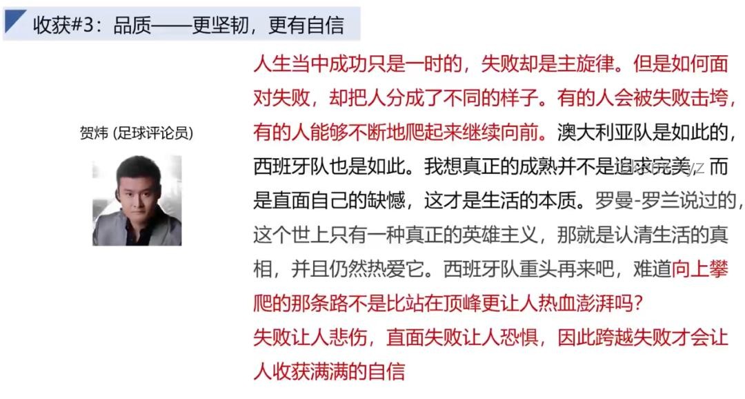 如何應對與處理頂刊論文中的不當言論事件：實用指南