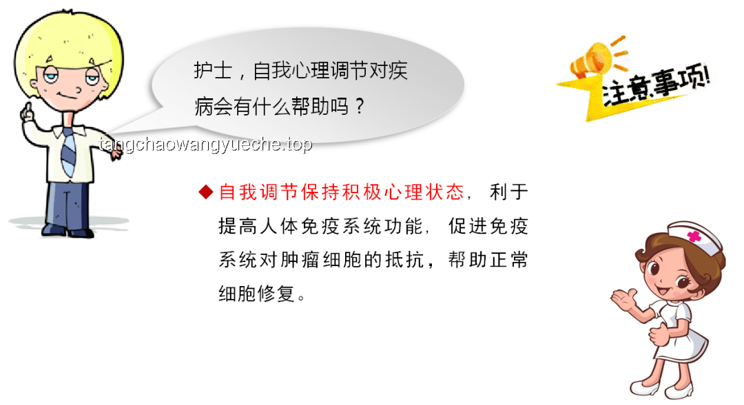 面對(duì)癌癥挑戰(zhàn)：預(yù)防、早期發(fā)現(xiàn)與心理調(diào)適指南