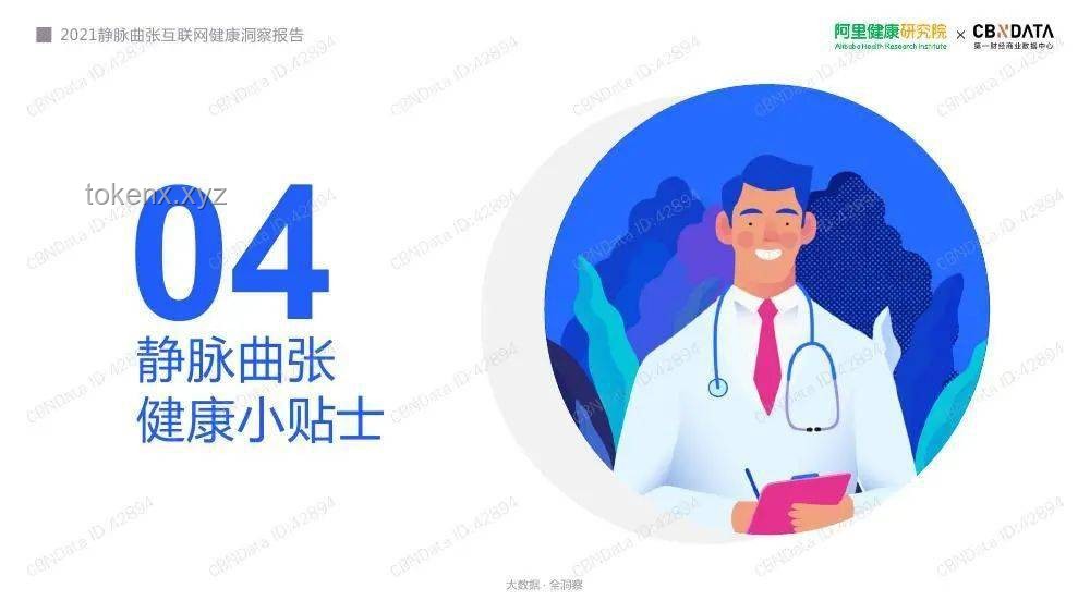 男子晨起洗澡致顱內動脈瘤破裂：健康管理與預防措施的行業洞察