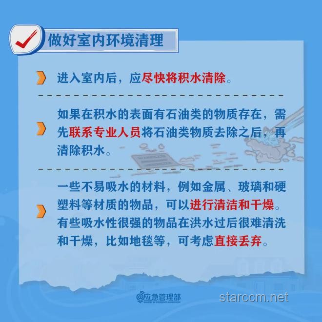 張家界暴雨洪水自救與防范實用指南