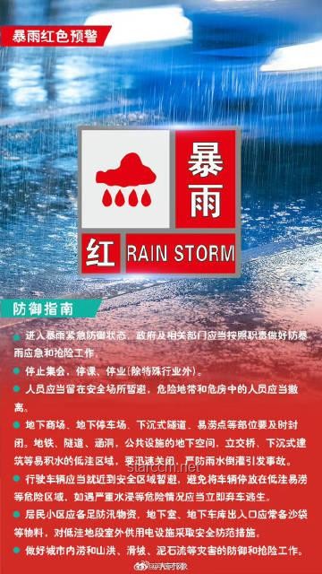 張家界暴雨洪水自救與防范實用指南