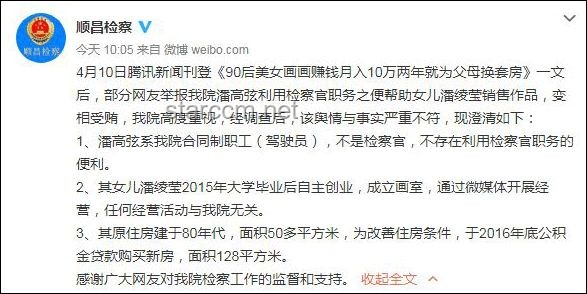 黃楊鈿甜父親被立案影響幾何：家庭、事業與社會輿論的多維分析