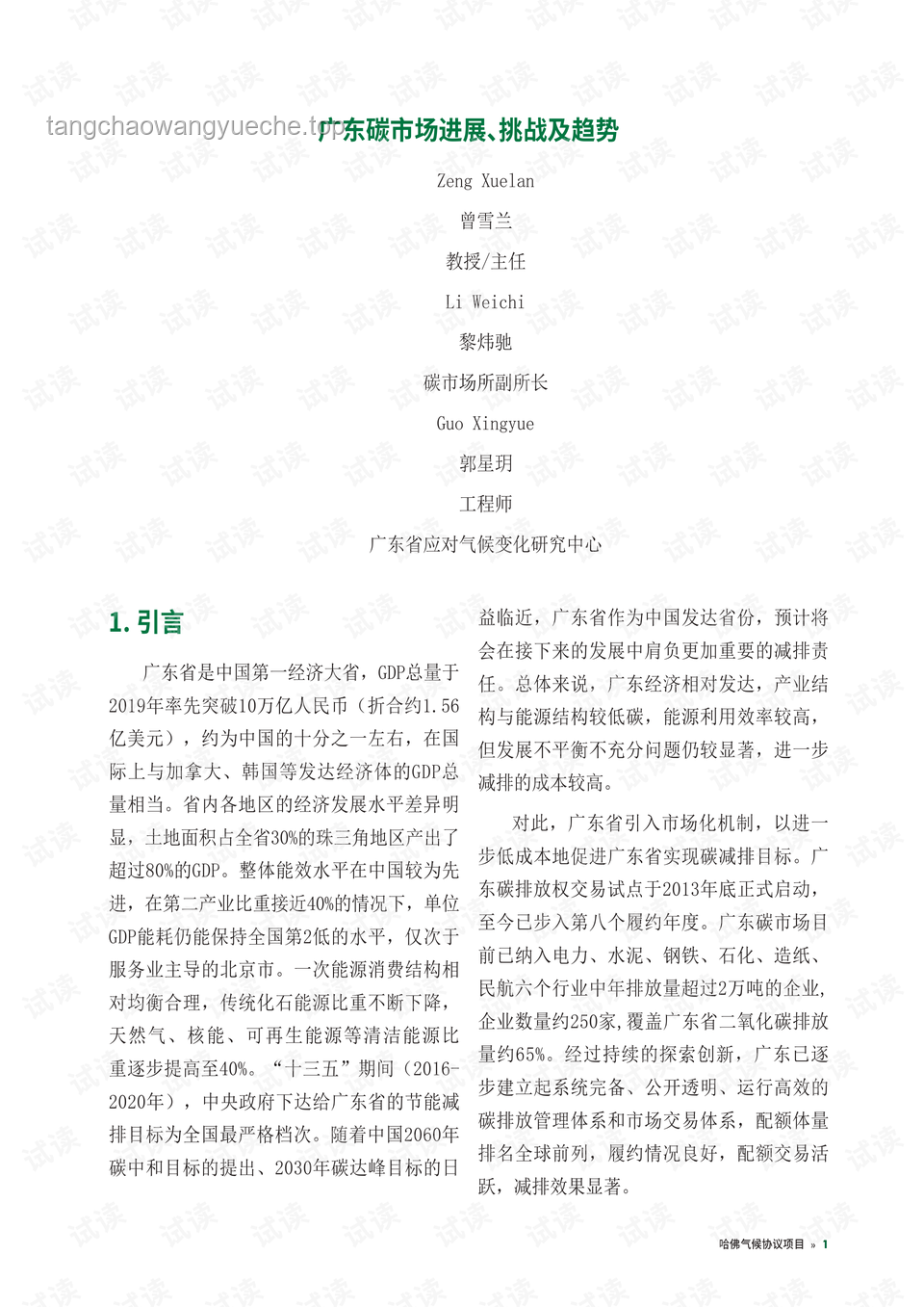 哈佛大學外國學生轉學風波：挑戰、應對與啟示