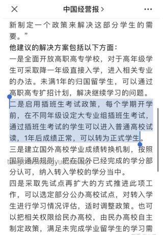 哈佛大學外國學生轉學風波：挑戰、應對與啟示
