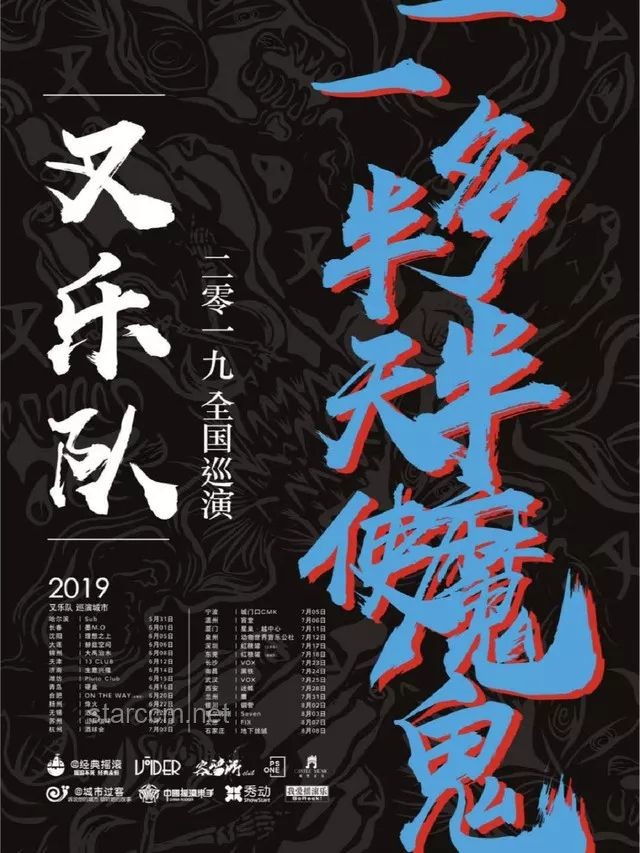 全片解析！原創動畫《浮生一戲》的魅力探索