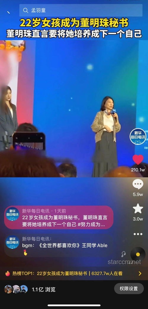 董明珠直播回應(yīng)開除孟羽童：職場規(guī)則與網(wǎng)紅經(jīng)濟(jì)的碰撞