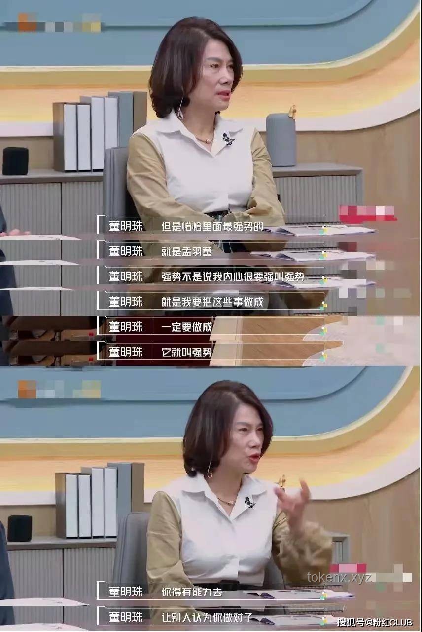 董明珠與孟羽童：職場恩怨與和解之路的啟示