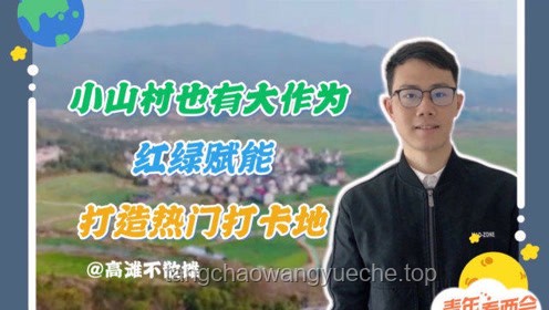 鄉村振興新典范：姜凱與阿拉善盟的擔當作為之路