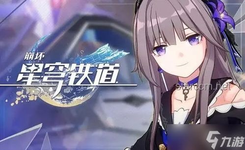 《崩壞：星穹鐵道》EP「拂曉」：游戲音樂與劇情融合的行業洞察