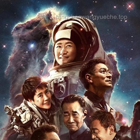 《電影〈流浪地球〉：如何精準打動觀眾的情感共鳴》
