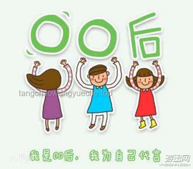 “00后：抽，太抽象了！！！”——如何有效溝通抽象概念給00后