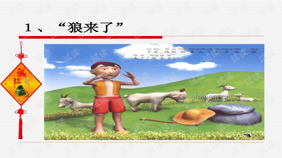 班級來個老頑童！：打造活力四射的學習氛圍指南