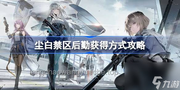 《塵白禁區》PV啟示錄：在「罅隙軌跡」中解鎖創新密碼