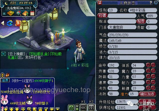 《無名令牌》第六集啟示錄：解鎖紅紙傘中的鬼劍仙之路