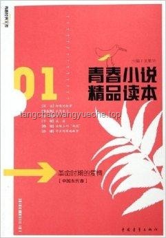 《天定婚書》第二集熱播，太子情感線引發(fā)未來劇情走向預(yù)測(cè)