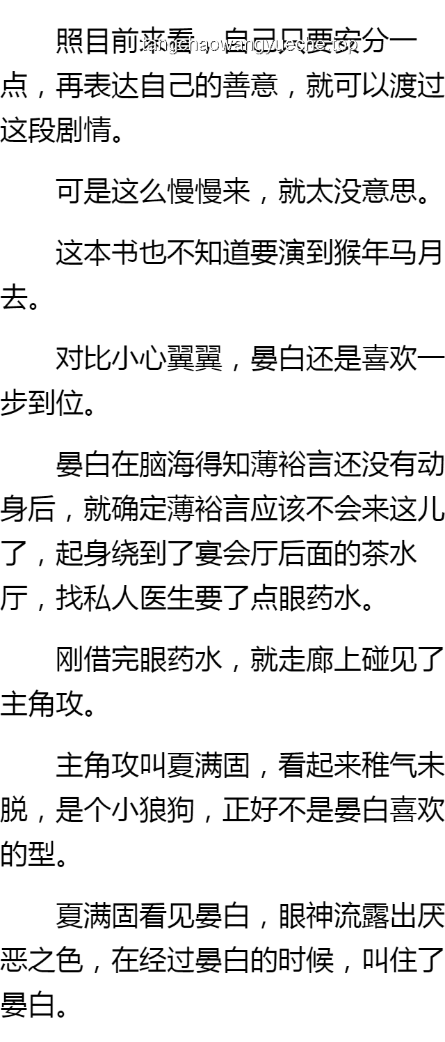 《天定婚書》第二集熱播，太子情感線引發(fā)未來劇情走向預(yù)測(cè)