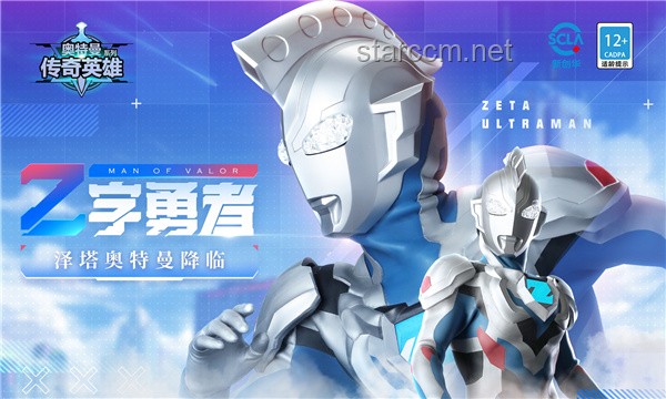 你成為雷杰多奧特曼，降臨原生之初教育土著P32
