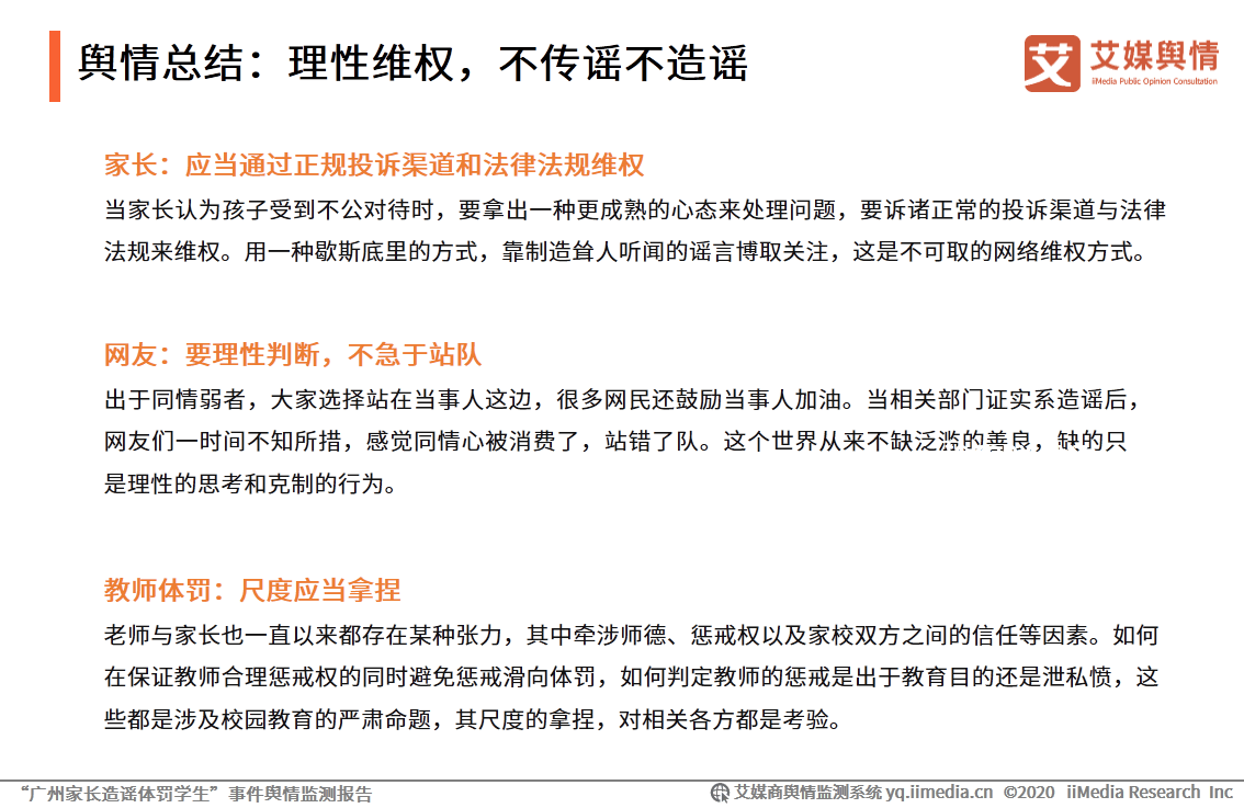 “贏學”現象下的外交輿情挑戰與行業應對策略