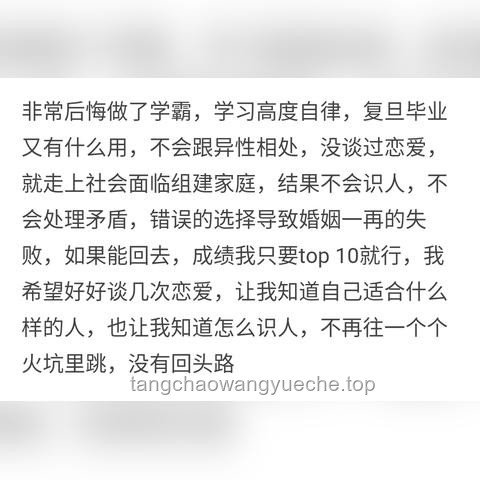 高中三年可能的遺憾：深度分析與預(yù)防策略